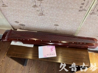 南宁市●久音古琴  ●今日推荐 20230714 [收藏级仲尼式]（升级必选）