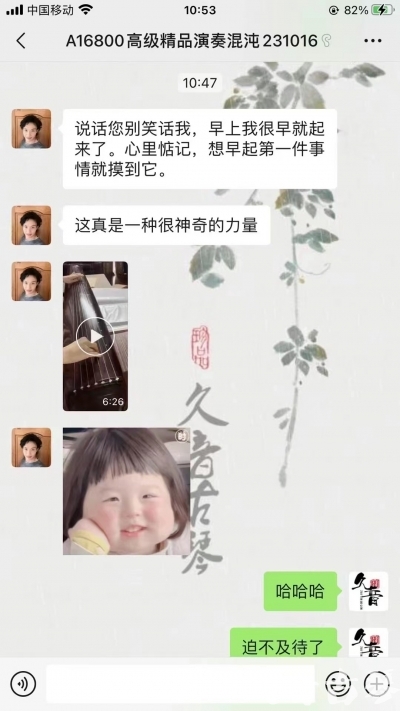 南宁市久音古琴【反馈篇】 这床琴治好了他的起床气