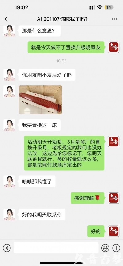 南宁市去年升级已经有很多琴友说规则的问题，那我们今年就严格按照3月份吧！ 明天正式开始！琴有很多！就是个别收藏级别的款式不多了，按照下单顺序！大家敬请期待